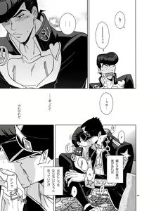 Page 247 of TRSK LOG 2 - preview thumbnail