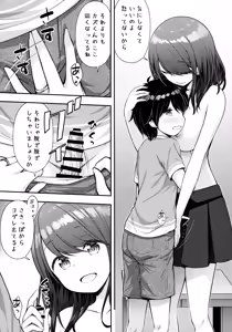Page 4 of Aniyome ni Fudeoroshi Shite Morau Ohanashi - preview thumbnail