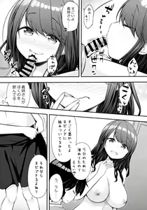 Page 8 of Aniyome ni Fudeoroshi Shite Morau Ohanashi - preview thumbnail
