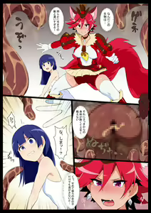 Chocolat-chan vs Mararion — hentai manga cover on Fhentai