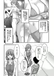 Page 168 of Kyoudai Yamemasu ka!? - Do you quit brother and sister!? - preview thumbnail
