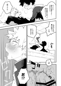Page 14 of Konna Hazu ja Nakatta noni! - preview thumbnail