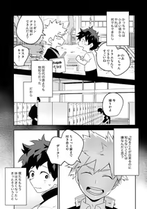 Page 4 of Konna Hazu ja Nakatta noni! - preview thumbnail