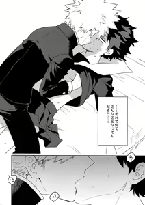 Page 5 of Konna Hazu ja Nakatta noni! - preview thumbnail