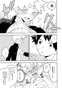 Page 8 of Konna Hazu ja Nakatta noni! - preview thumbnail