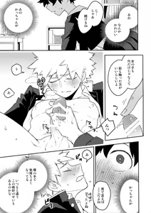 Page 10 of Konna Hazu ja Nakatta noni! - preview thumbnail