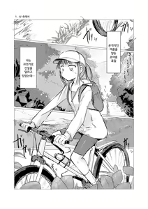 Page 3 of Kyuuka no Shoujo wa Yamaoku e - preview thumbnail