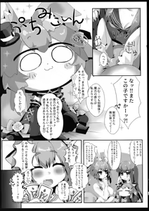 Page 37 of Fuero! Tamamo-chan! - preview thumbnail