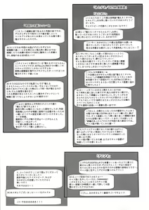 Page 39 of Fuero! Tamamo-chan! - preview thumbnail