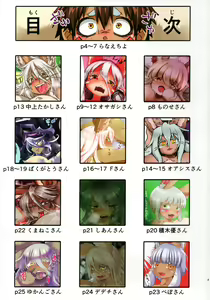Page 2 of Otonanachi-tachi wa Doshigatai - preview thumbnail