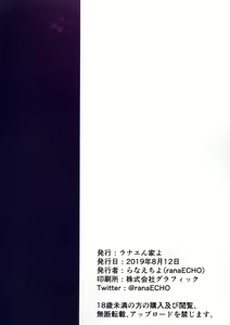 Page 26 of Otonanachi-tachi wa Doshigatai - preview thumbnail