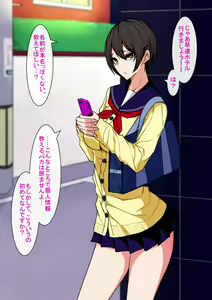 Page 3 of Namaiki Enkou Musume to Biyaku Chinpo de Muriyari Nakayoku naru Ohanashi - preview thumbnail
