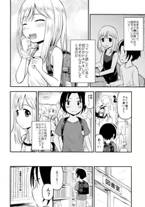 Page 3 of Natsuyasumi Kids wa Kozukuri Kenkyuuchuu - preview thumbnail