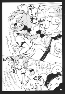 Page 3 of Cho Komugi - preview thumbnail
