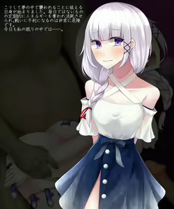 Page 295 of Shimotsuki Kirika wa Midara na Akumu ni Kusshinai Kouhen - preview thumbnail