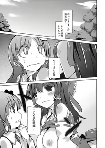 Page 3 of Konna Gensoukyou - preview thumbnail