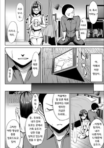 Page 168 of Boku no Kazoku o Sarashimasu Ch. 1-9 - preview thumbnail
