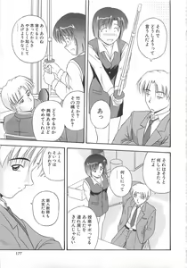 Page 176 of Re:Arise - preview thumbnail