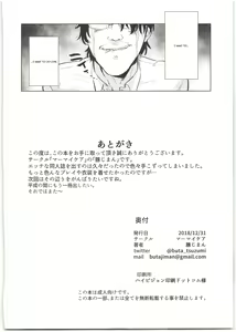Page 24 of Sponsor e Tokubetsu Eigyou Chie-chan Tandoku 10-Jikan - preview thumbnail