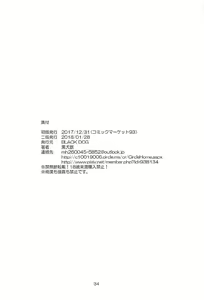 Page 33 of Doyoubi no Joshi wa Gaman Dekinai - preview thumbnail