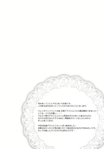 Page 3 of Master! Boku no Tights o Yabukanaide!! - preview thumbnail
