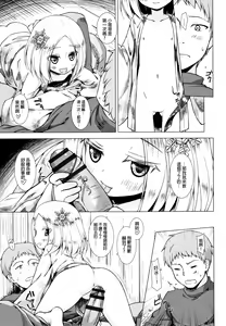 Page 168 of Monokemono - preview thumbnail