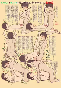 Page 5 of Tsuyudaku Chikuwabu Repo Matome Hon - preview thumbnail