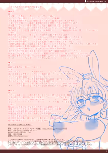 Page 8 of Tsuyudaku Chikuwabu Repo Matome Hon - preview thumbnail