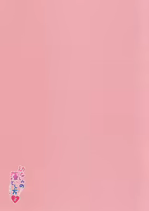 Page 3 of Osananajimi no Otoshikata 2 ~Cosplay Hen~ - preview thumbnail