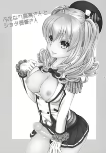 Page 3 of Futanari Kashima-san to Shota Teitoku-san - preview thumbnail
