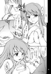 Page 8 of Mousou Desho Desho! Sore wa Kinsoku Jikou desu? - preview thumbnail