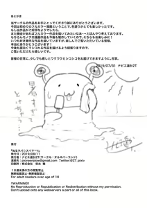 Page 29 of Nuruneba Swimmer!! - the Sweaty Sticky Swimmer!! | 미끈끈적☆스위머!! - preview thumbnail