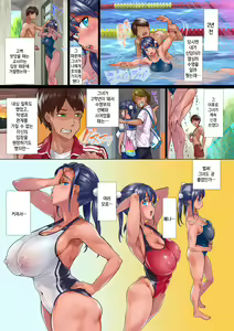 Page 5 of Nuruneba Swimmer!! - the Sweaty Sticky Swimmer!! | 미끈끈적☆스위머!! - preview thumbnail