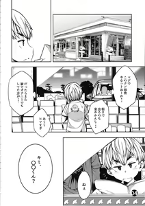Page 3 of Caesar ga DC o gyaku nan suru hon - preview thumbnail
