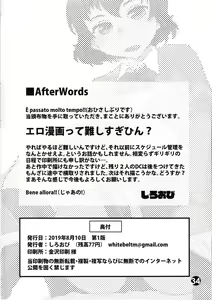 Page 33 of Caesar ga DC o gyaku nan suru hon - preview thumbnail