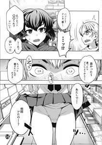 Page 4 of Caesar ga DC o gyaku nan suru hon - preview thumbnail