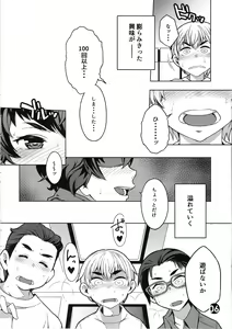Page 5 of Caesar ga DC o gyaku nan suru hon - preview thumbnail