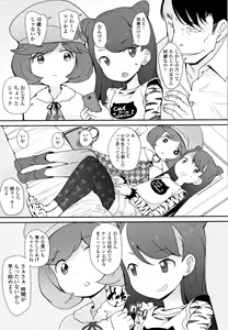 Page 168 of Fukuramikake no Misetagari Ganbou - preview thumbnail