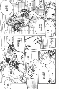 Page 56 of 5 ~FIVE~ - preview thumbnail