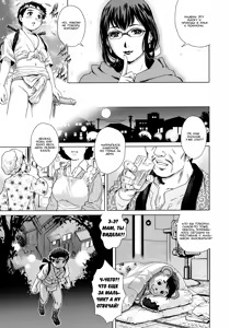Page 5 of Doutei to Hisai | Девственник и тайный фестиваль - preview thumbnail