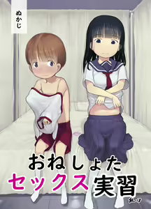 OneShota Sex Jisshuu — hentai manga cover on Fhentai