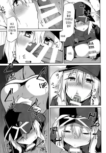 Page 12 of Resort made no Tojou de Car Sex desu yo!? | 리조트에 가는 도중에 카섹스거든요!? - preview thumbnail