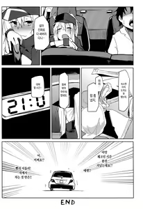 Page 23 of Resort made no Tojou de Car Sex desu yo!? | 리조트에 가는 도중에 카섹스거든요!? - preview thumbnail
