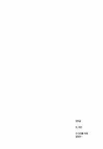 Page 3 of Resort made no Tojou de Car Sex desu yo!? | 리조트에 가는 도중에 카섹스거든요!? - preview thumbnail