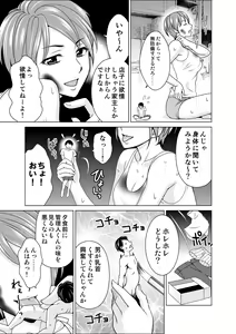 Page 21 of Microne Magazine Vol. 62 - preview thumbnail