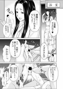 Page 27 of Microne Magazine Vol. 62 - preview thumbnail