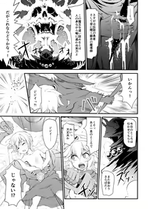 Page 39 of Microne Magazine Vol. 62 - preview thumbnail
