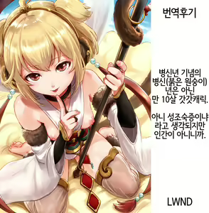 Page 15 of Un-Chirarizm | 앤치라리즘 - preview thumbnail