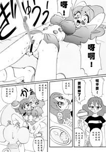 Page 6 of RirinSOS! - preview thumbnail
