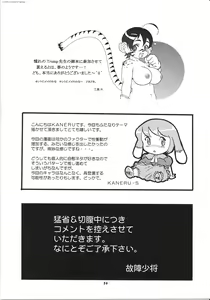 Page 56 of Momo-an 17 - preview thumbnail